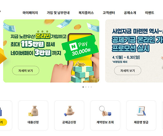 질병·재난 시에도 노란우산 공제금 지급…중간정산도 가능