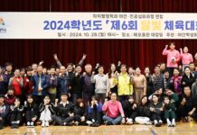 ‘제6회 달빛 체육대회’ 성료