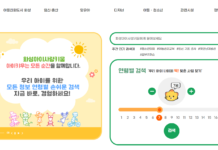 한눈에 보는 화성특례시 아동정책, ‘화성 아이사랑키움 통합시스템’더 똑똑해졌다!