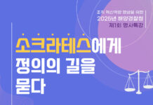 미래를 여는 인문학, 조직 혁신의 열쇠를 찾다!